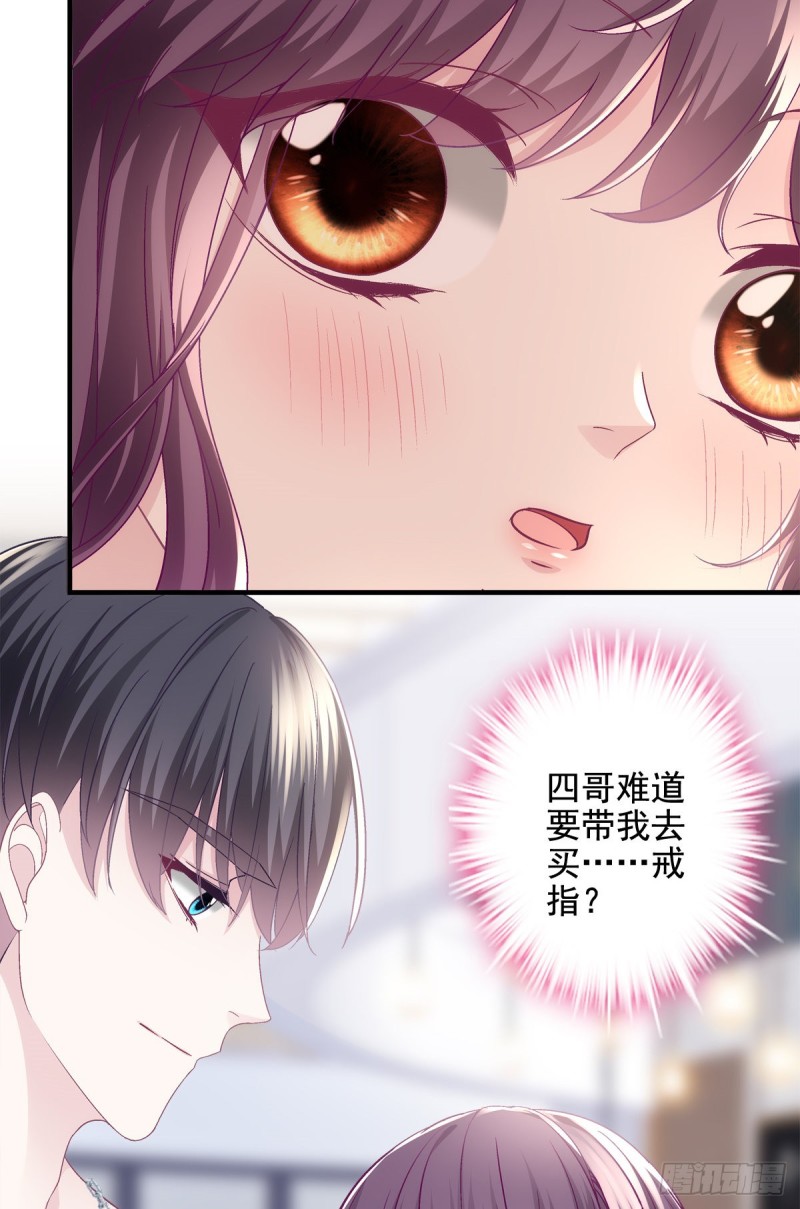 049 约会买戒指~23