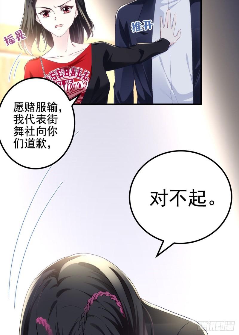 055 垃圾堆里捡男友25