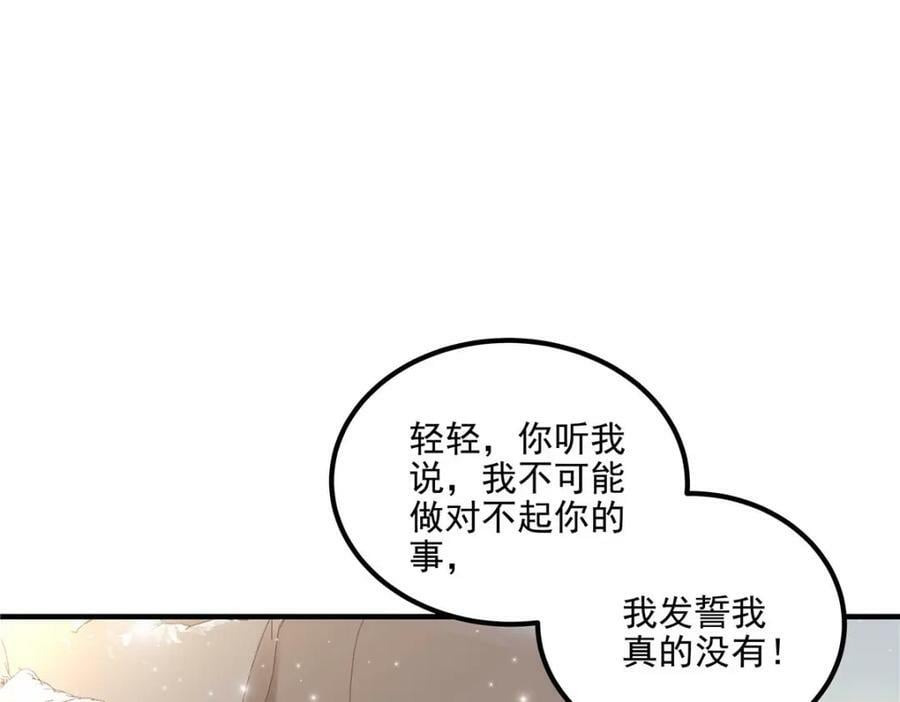195 男人的嘴骗人的鬼！75