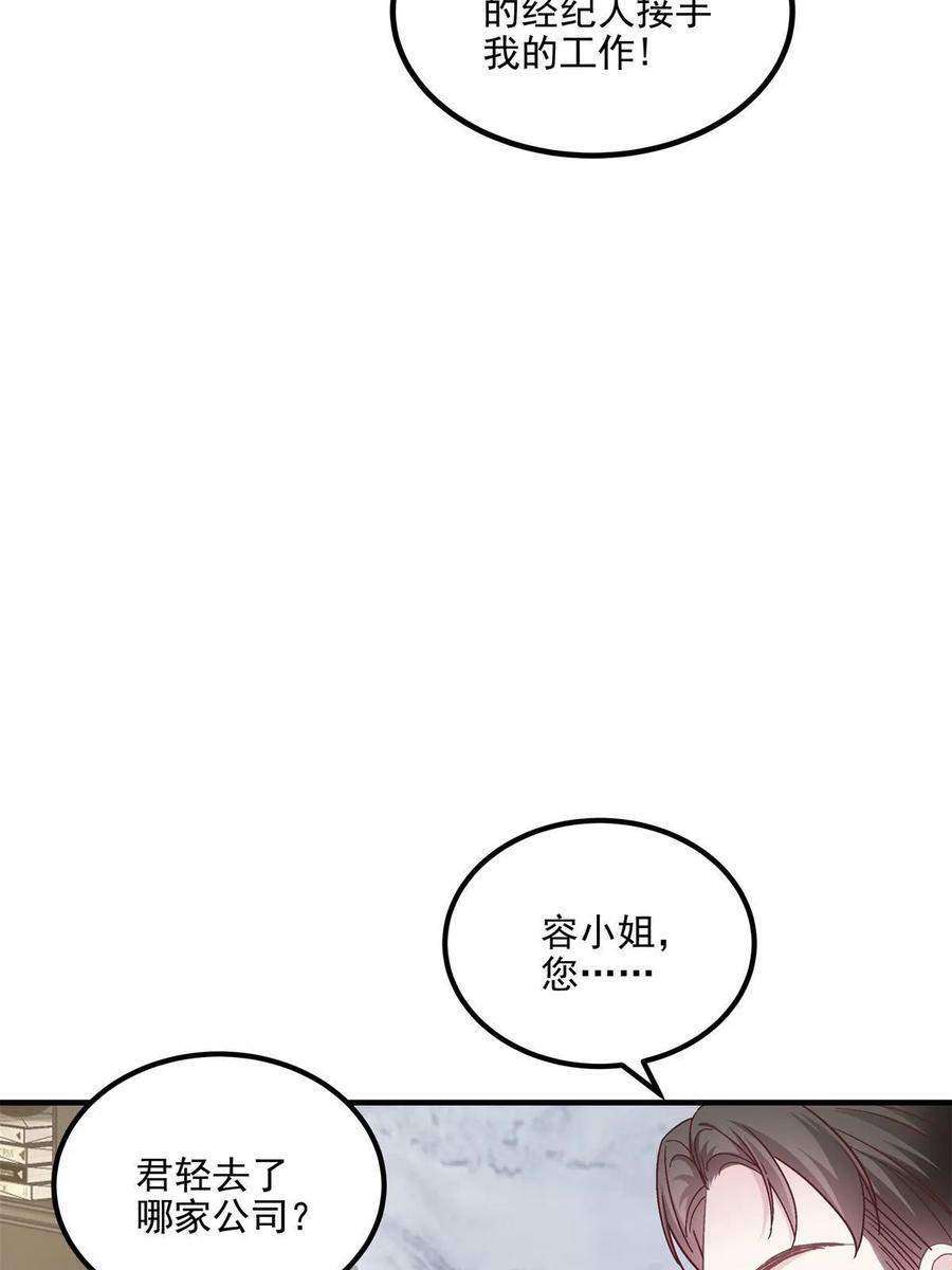 174 昨晚和他一起的人是我58