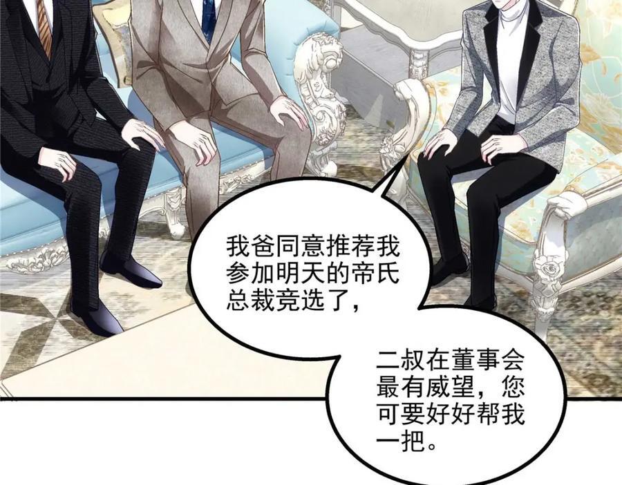 209 我知道你不会死！94