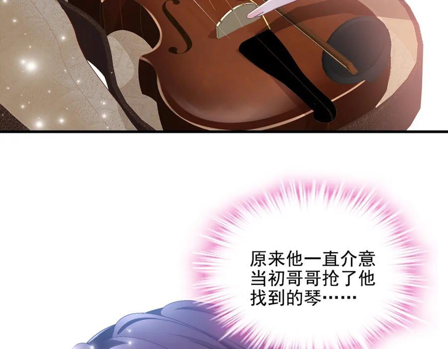 208 就凭我是他妻子！83
