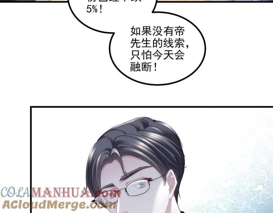 208 就凭我是他妻子！40