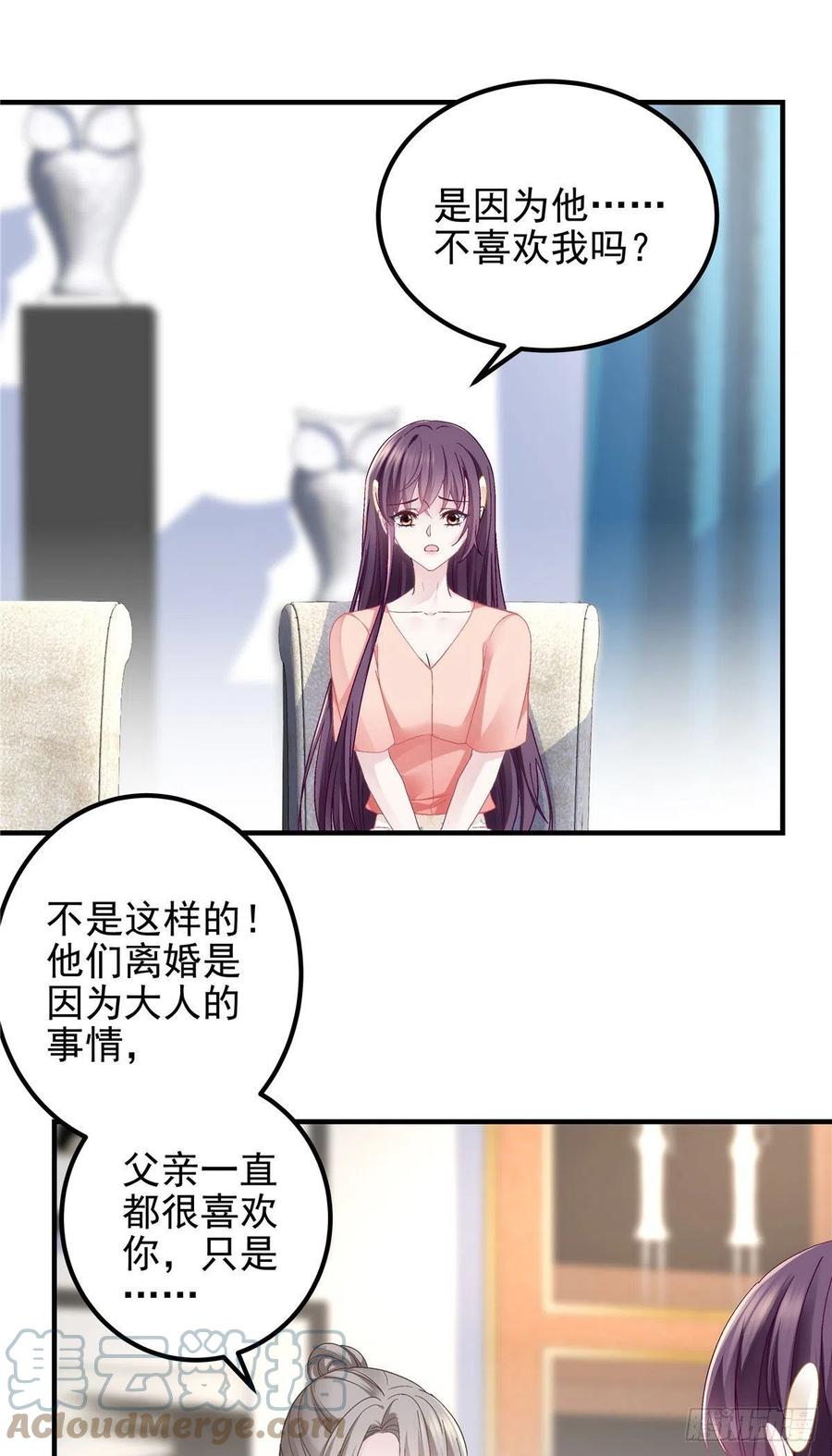 070 咱们家，亲爱的2