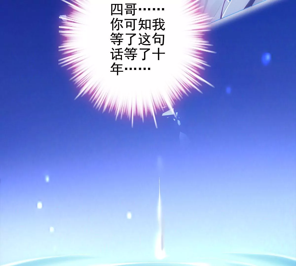 057 听清了吗？我喜欢你！69