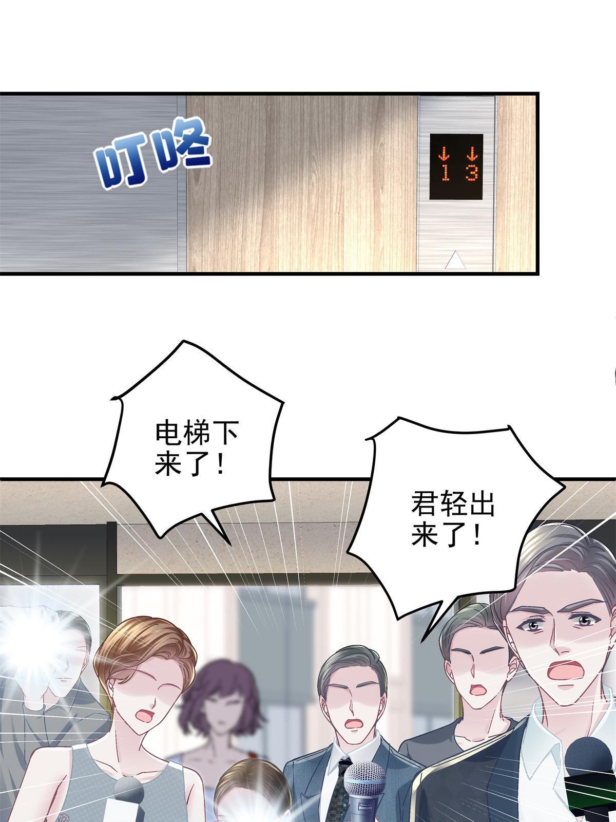 098 有本事冲我来啊！38