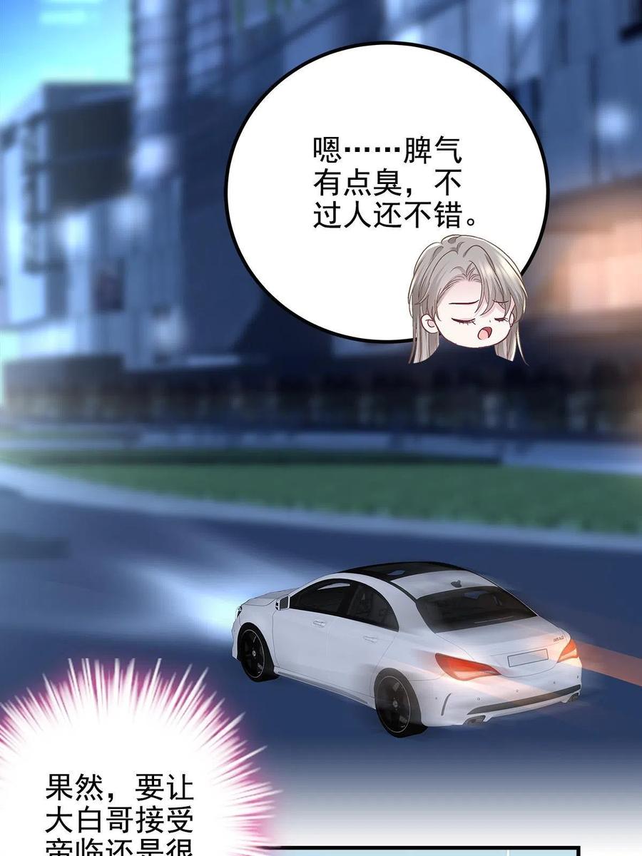 082 轻轻是不是谈恋爱了25