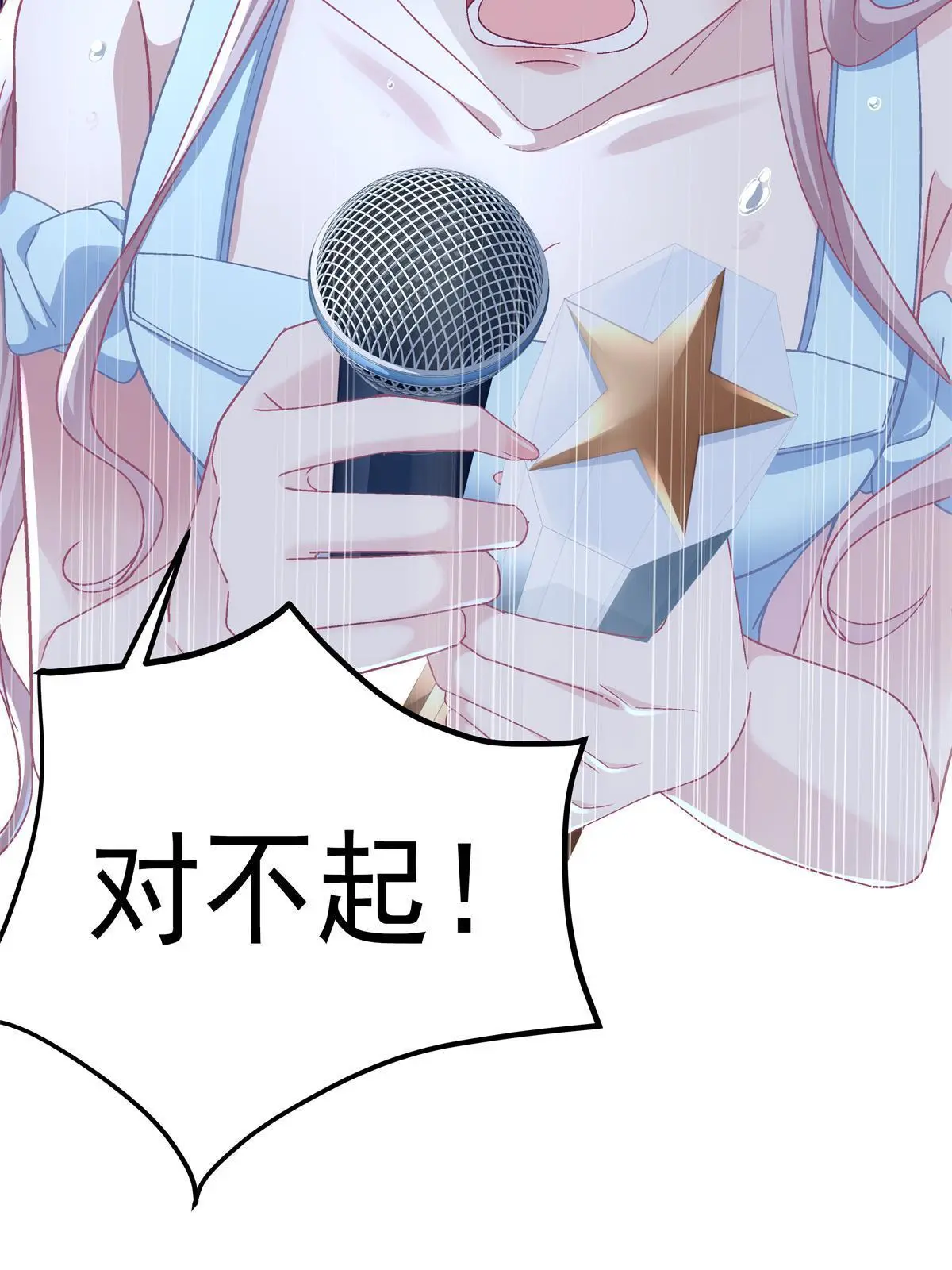133 我是黑莲花哦！50