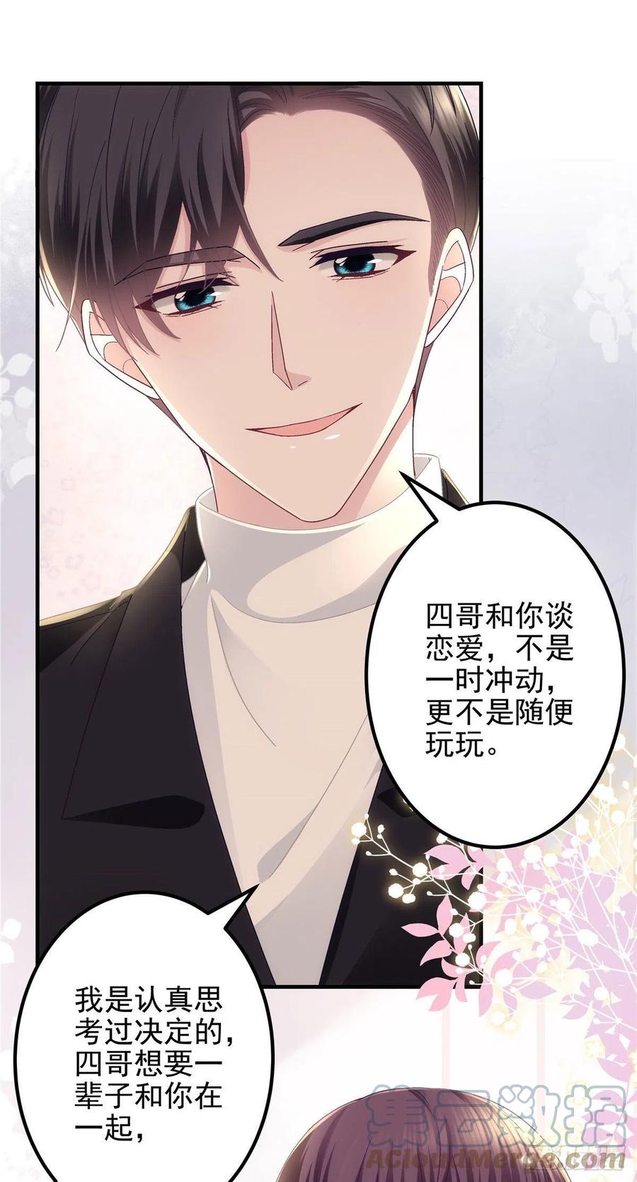 066 携手白头的爱情6