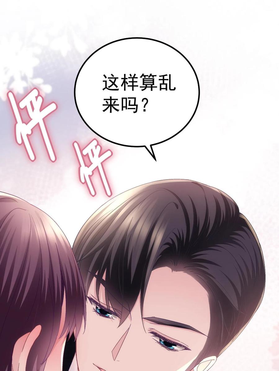 076 叫我名字25