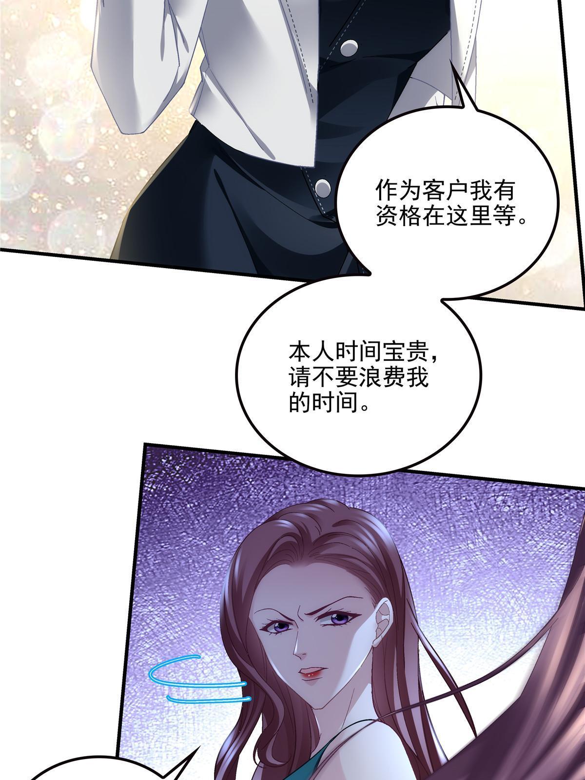 140 穆神和君姐难道是！6