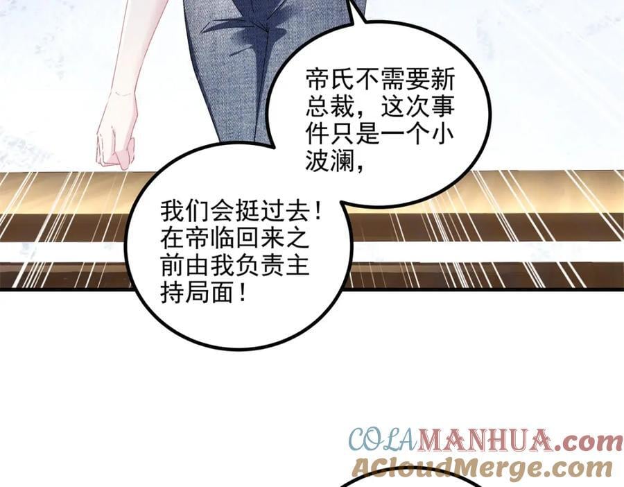 208 就凭我是他妻子！48