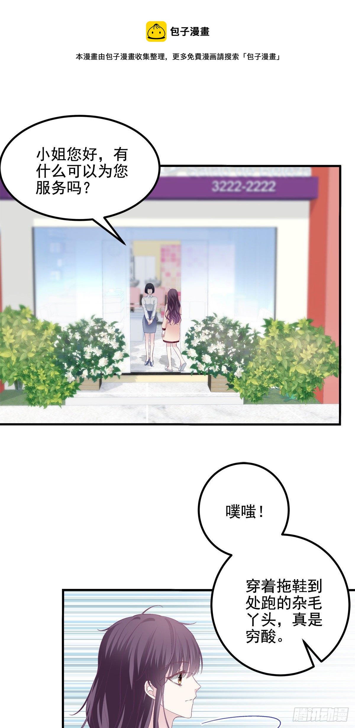 024 打我男人的主意？14