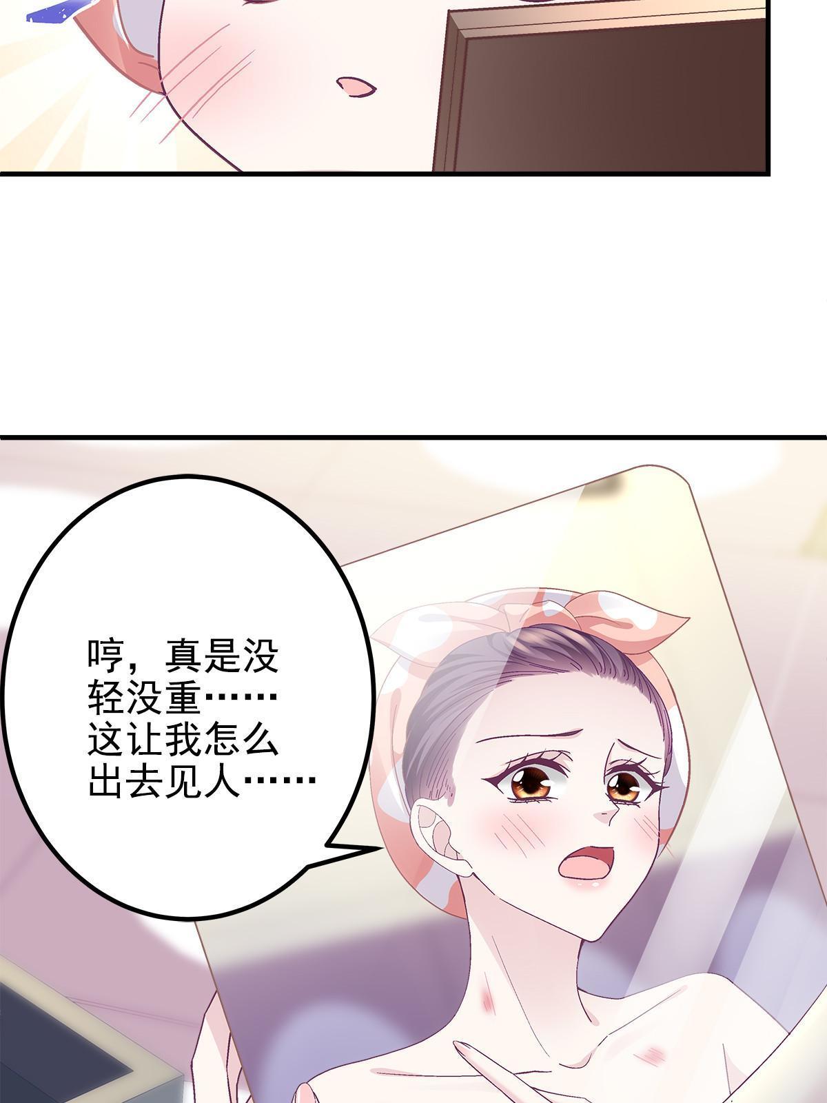 113 吻我吧，我的船长！6