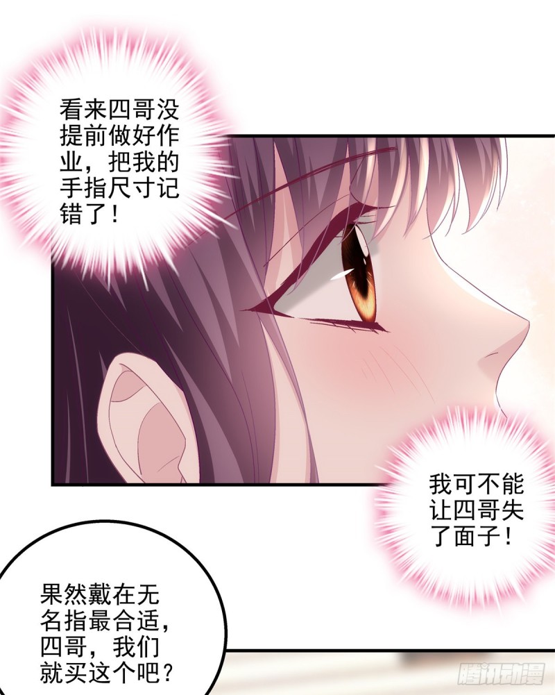 049 约会买戒指~39
