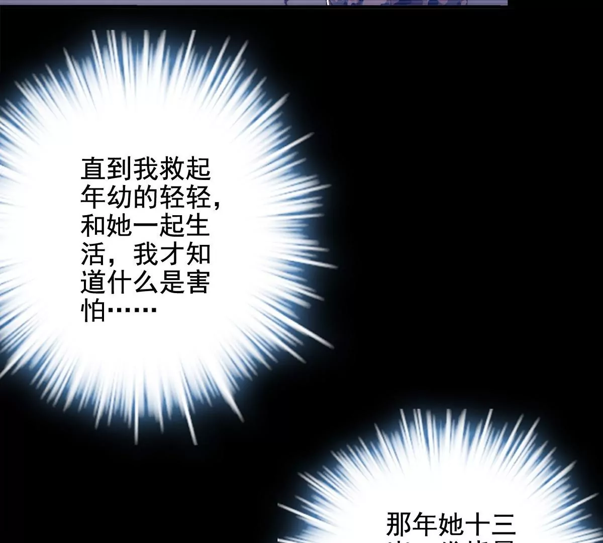 033 轻轻要离开了25