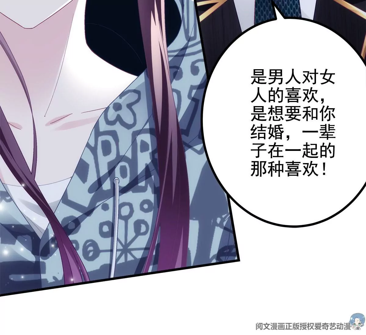 057 听清了吗？我喜欢你！72