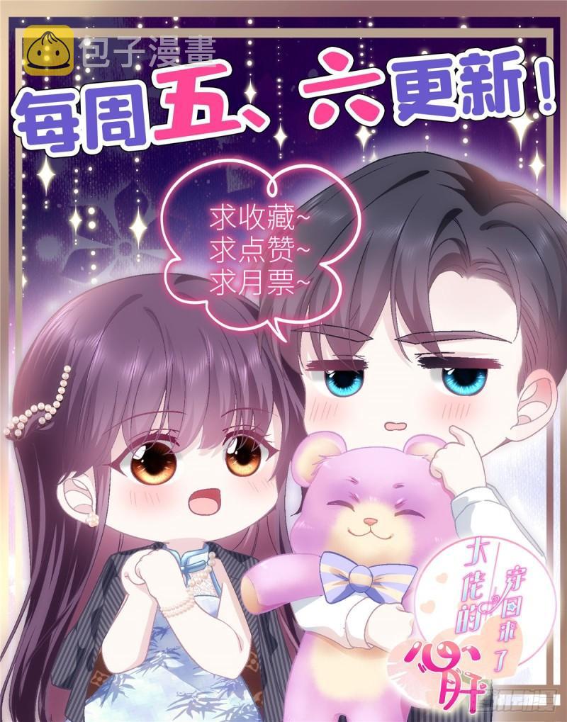 055 垃圾堆里捡男友46