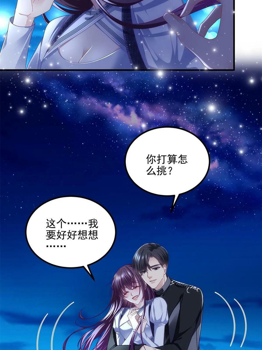 170 和穆家大小姐联姻47