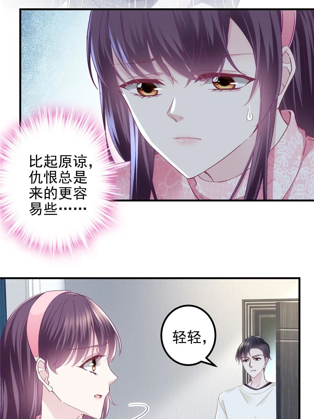 101 三个守护她的男人5