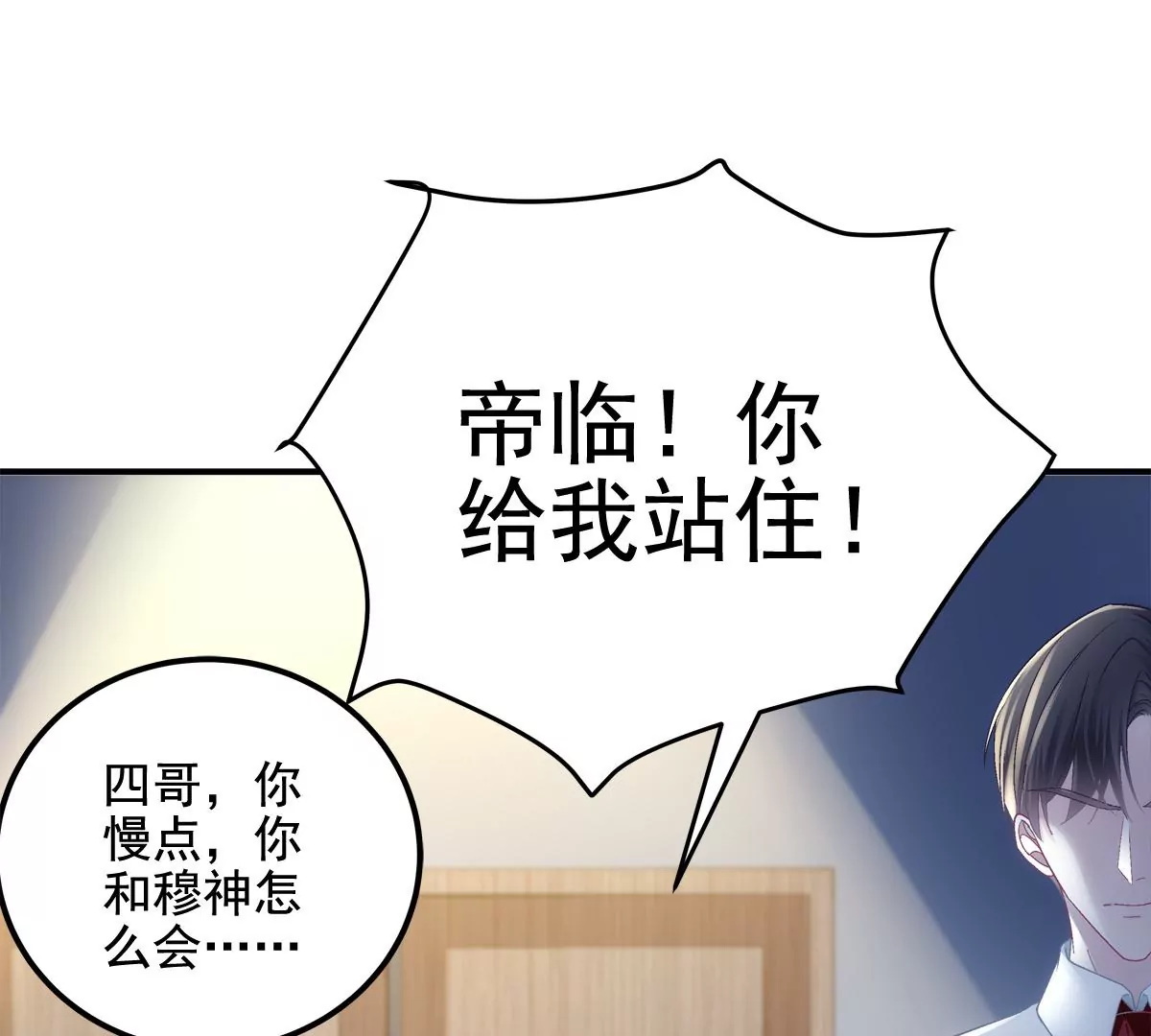 032 太不对劲了！59