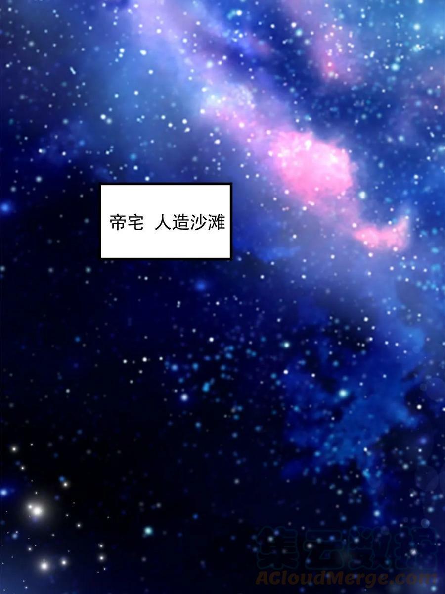 170 和穆家大小姐联姻39