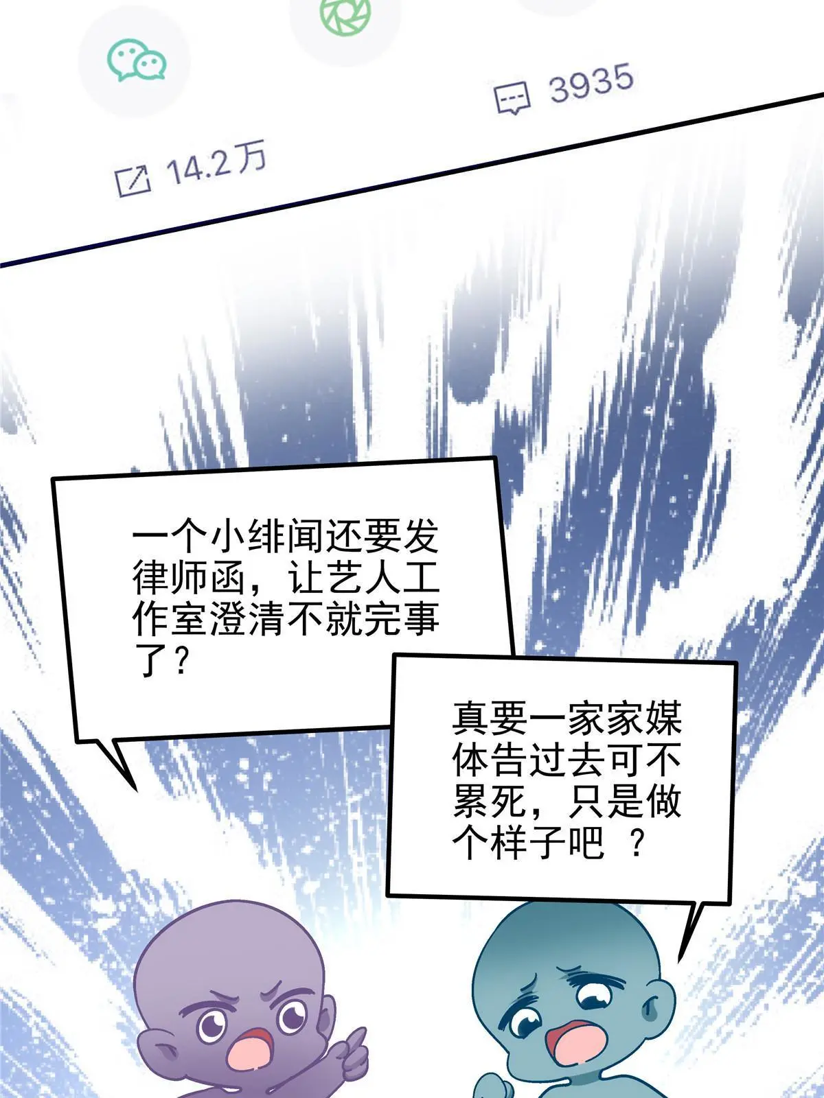 101 三个守护她的男人29