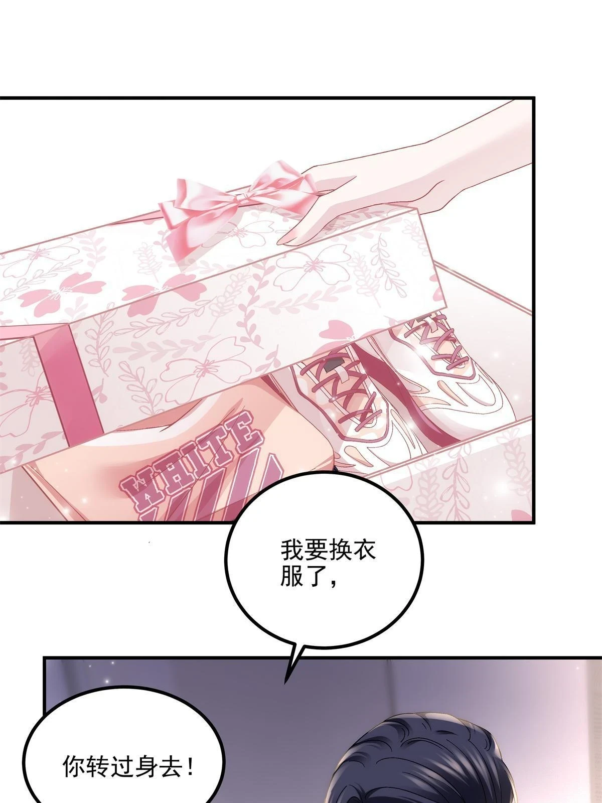 153 被看光了！23