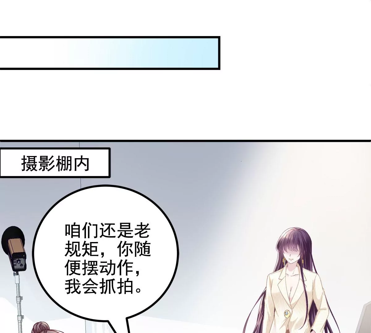 061 我就要她那套！76
