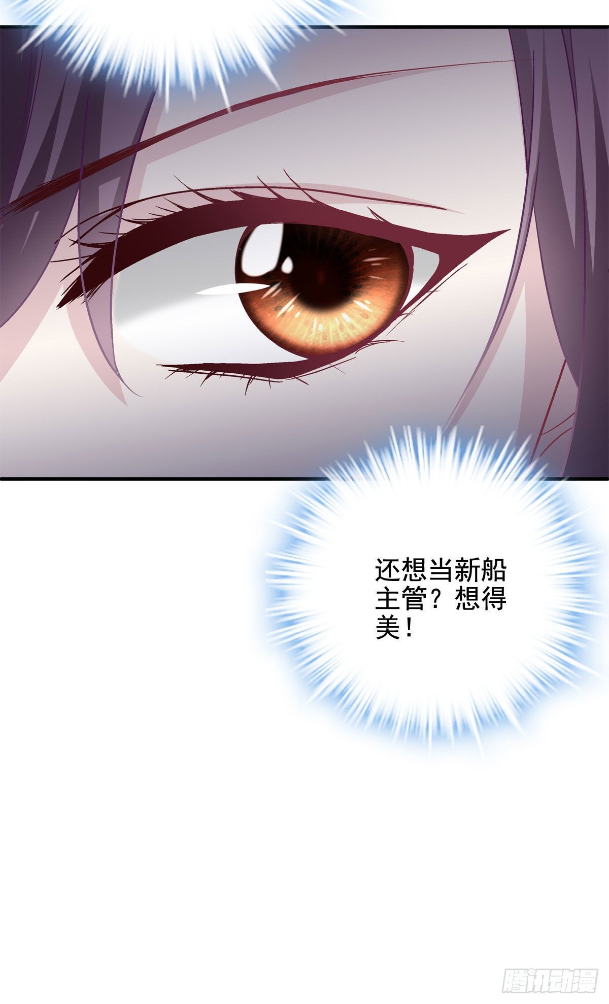 024 打我男人的主意？29