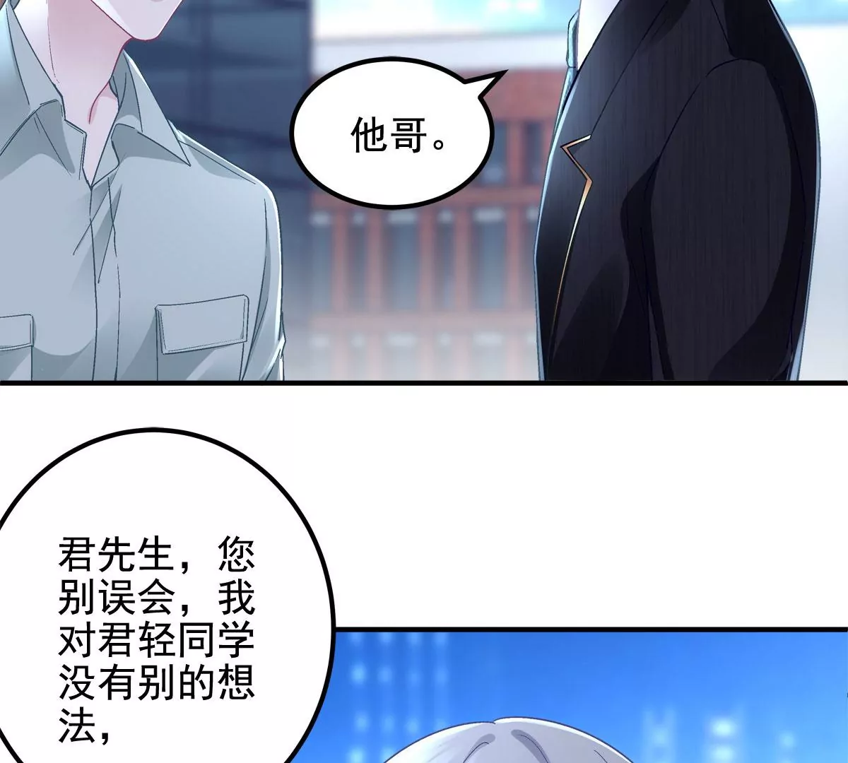 056 他醋了他急了18