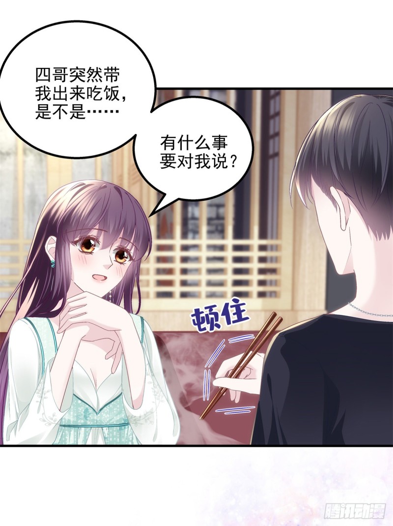 049 约会买戒指~7