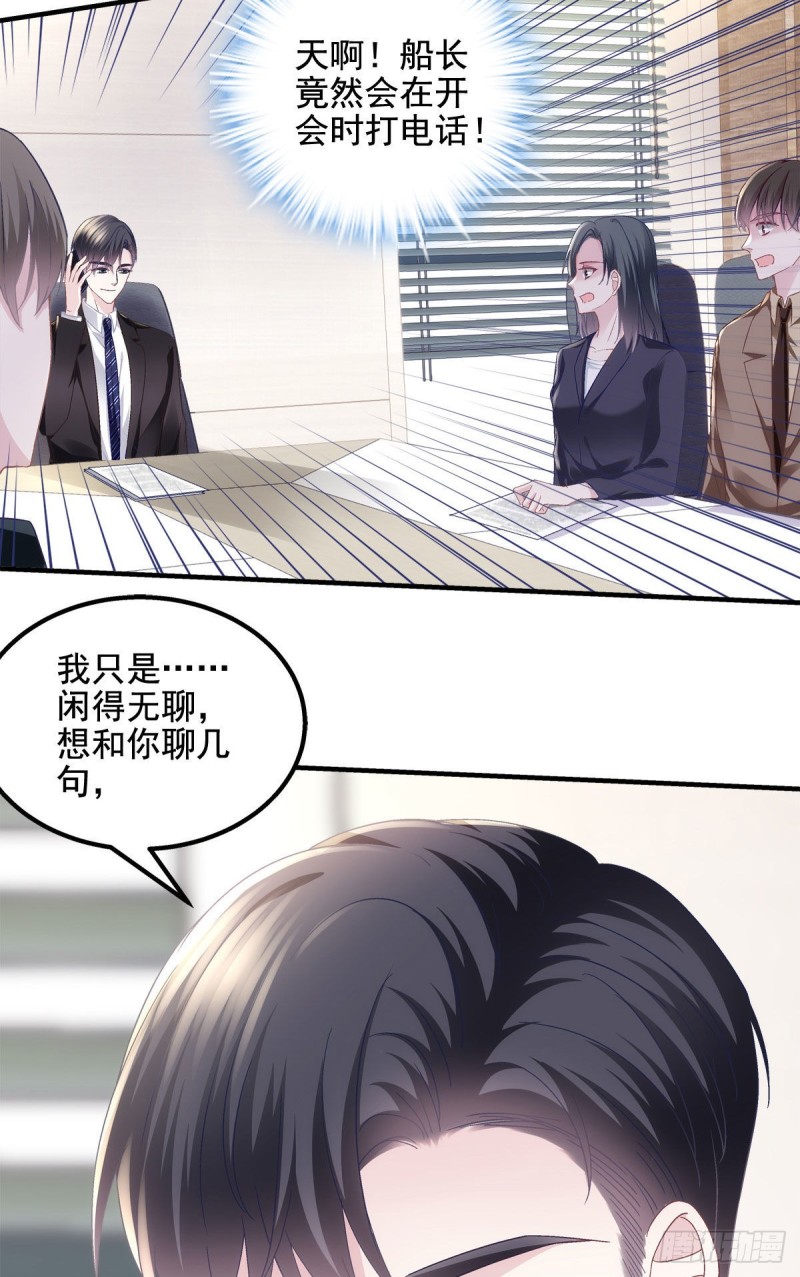 047 高冷帝少主动撩人！16