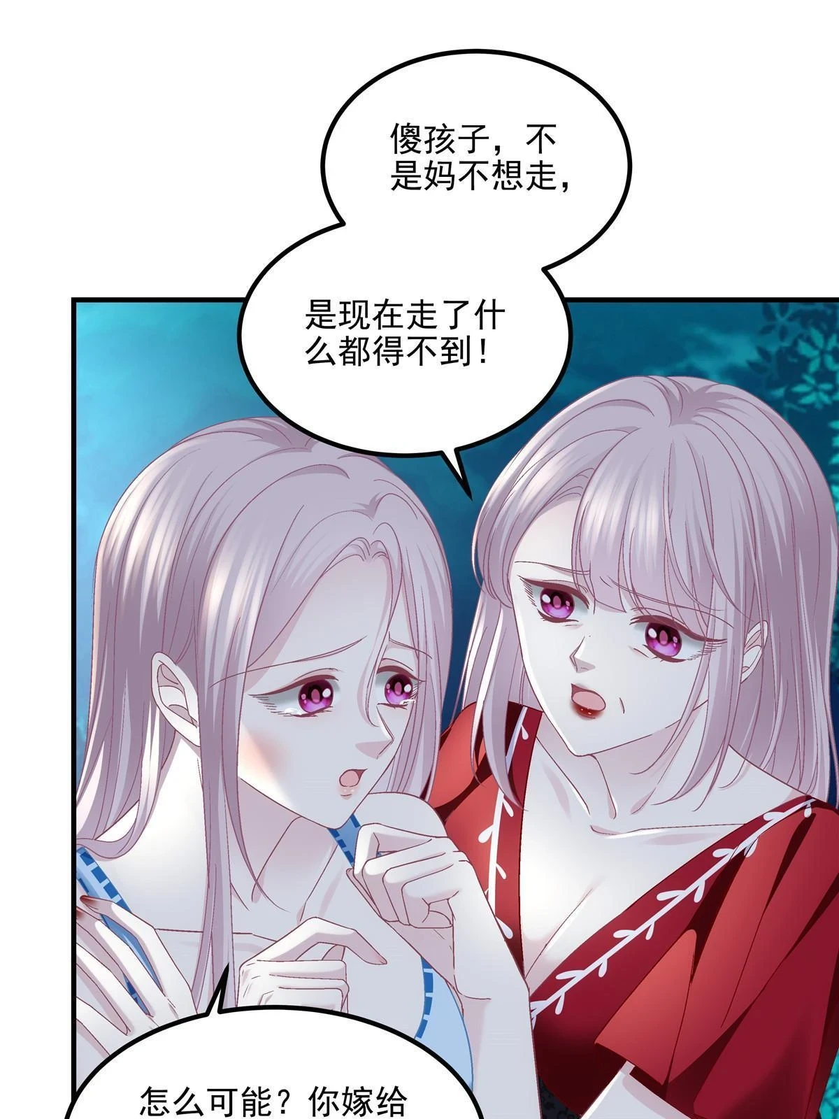 164 你不配叫爸爸！53