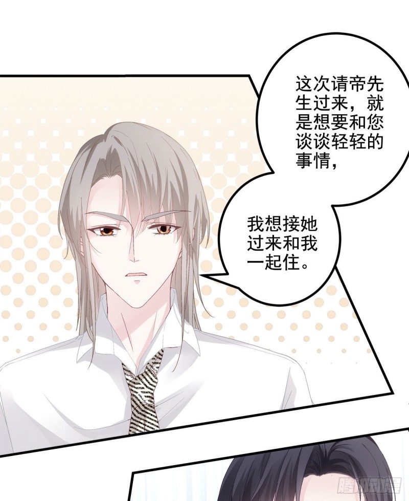 037 你会留下吗？37