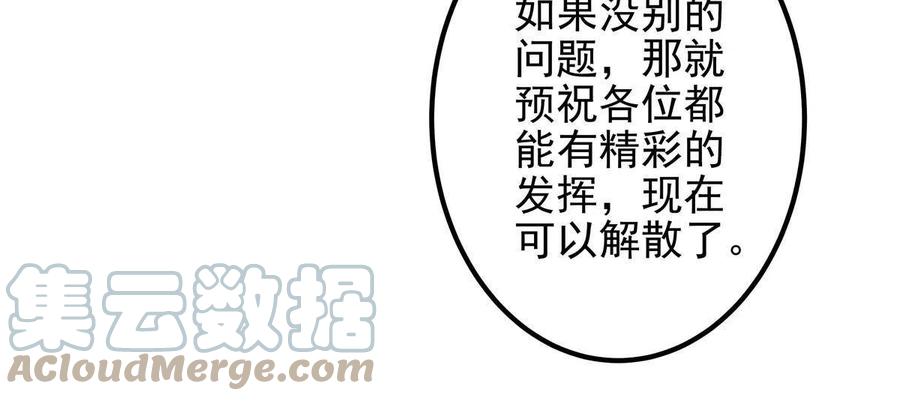 080 非分之想51