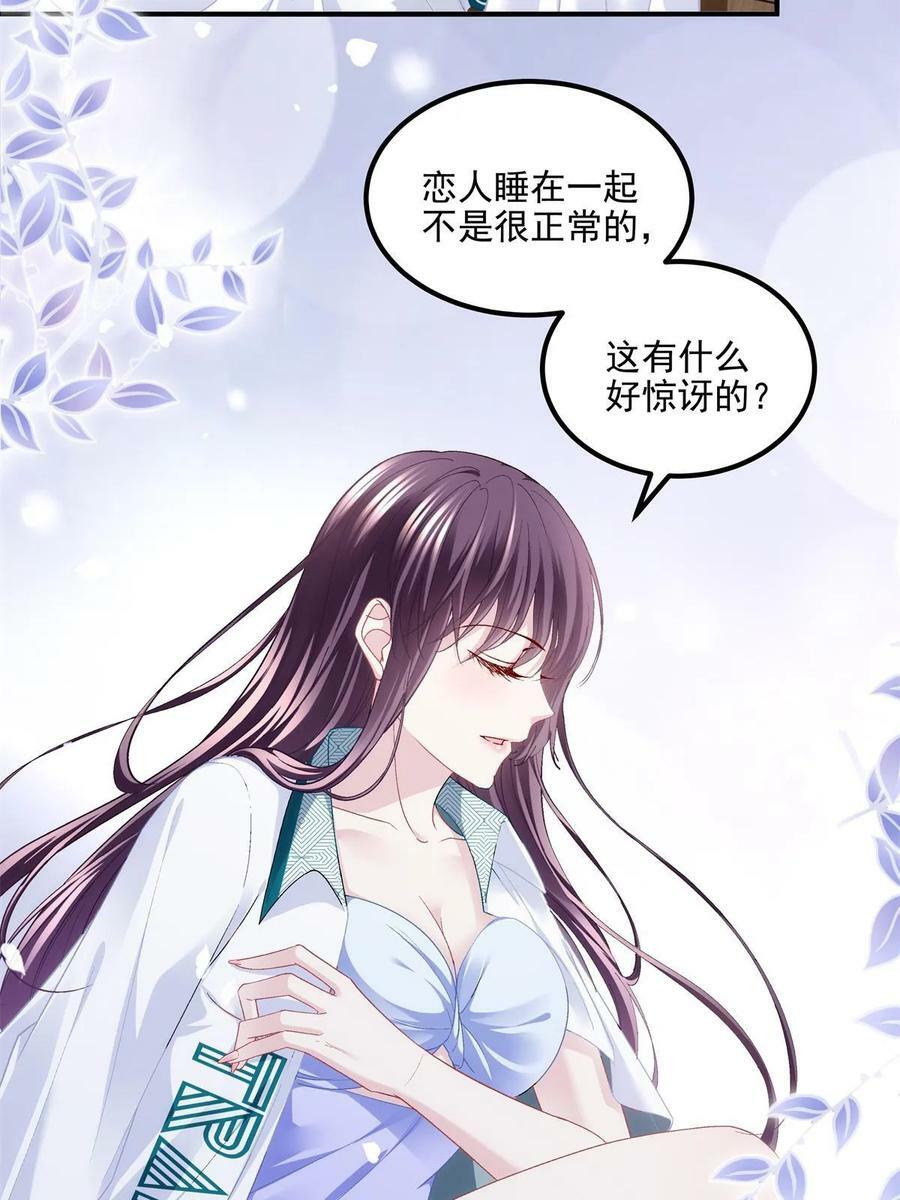 174 昨晚和他一起的人是我8