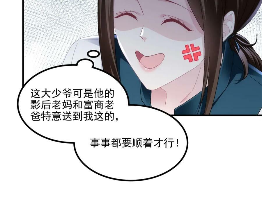 188 对你没兴趣！35