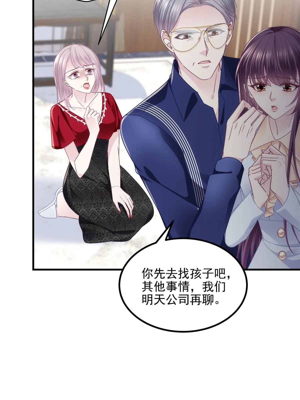 164 你不配叫爸爸！36