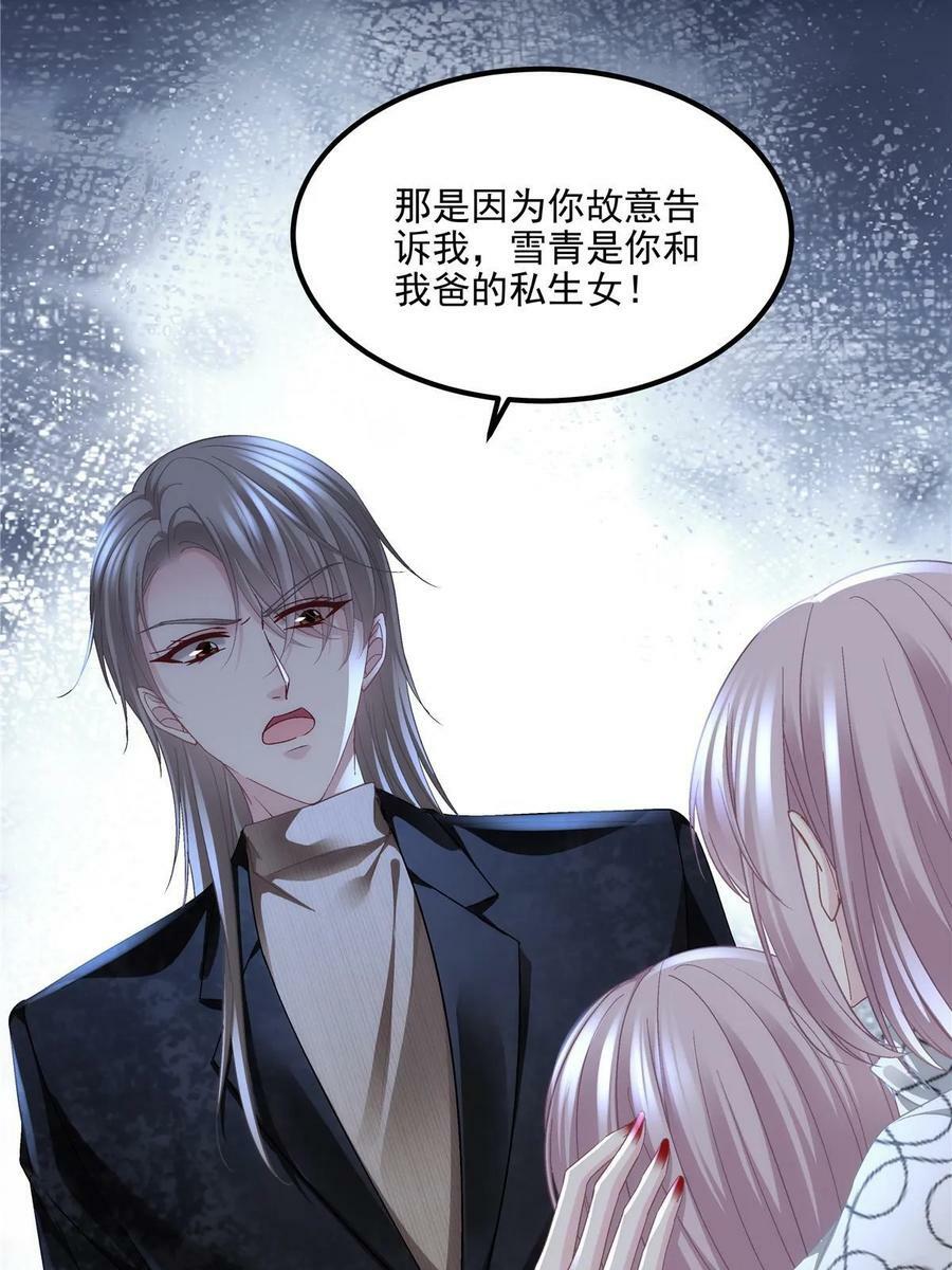 167 爸爸全都知道？10