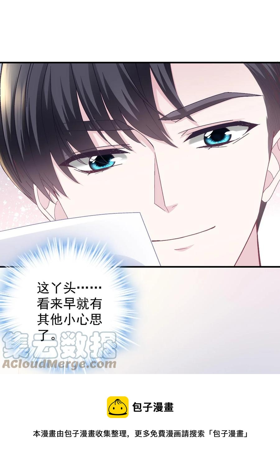 076 叫我名字36