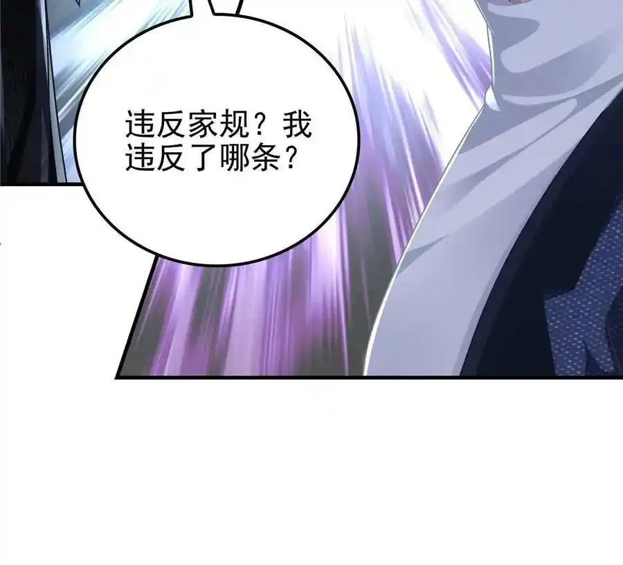 171 我看谁敢动她！52