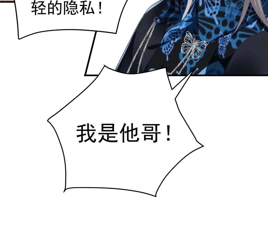 082 轻轻是不是谈恋爱了14