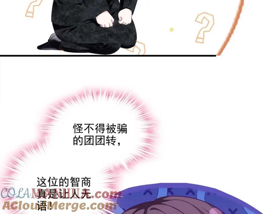 210 君总裁即将登场80