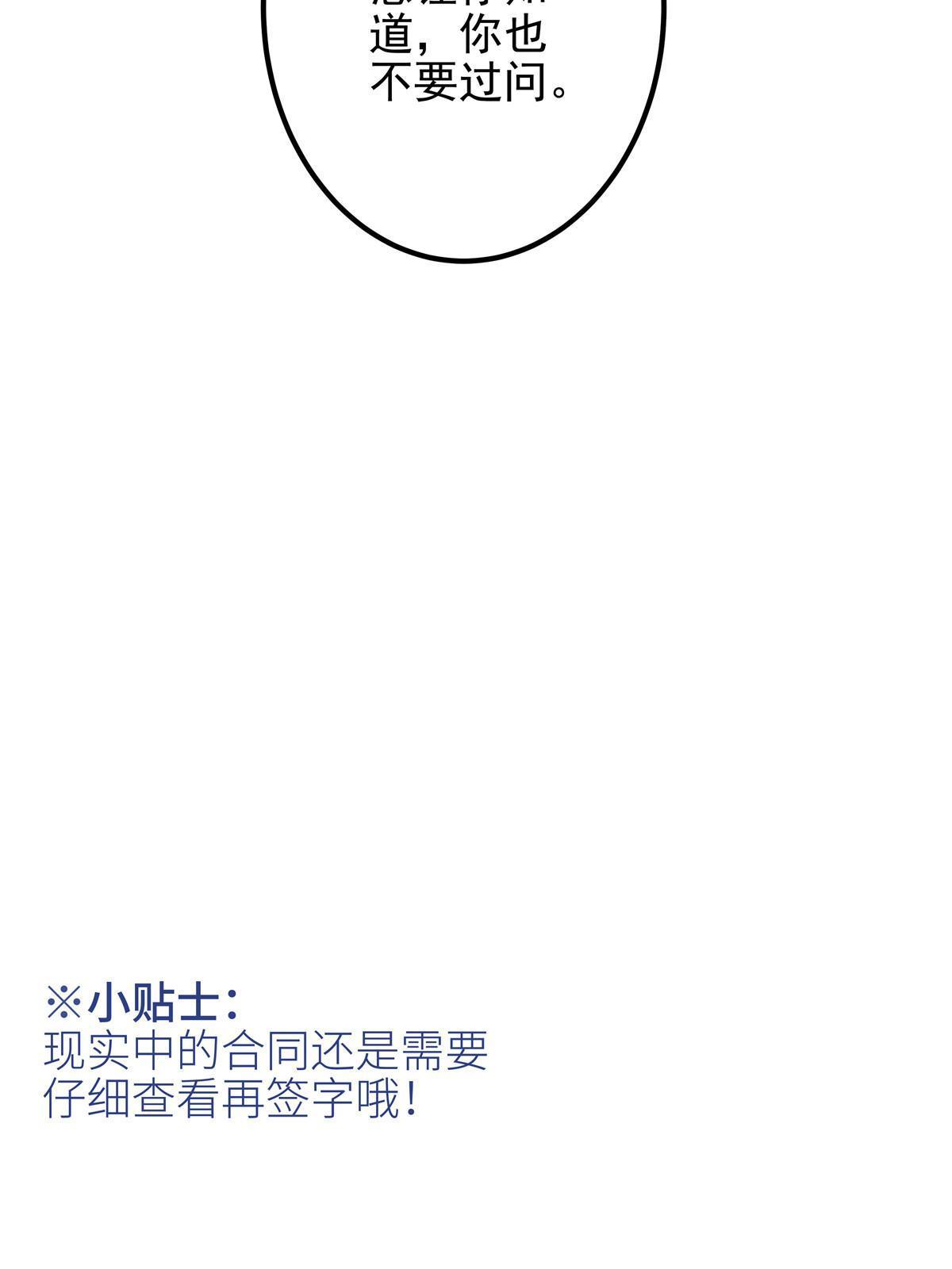 110 Mrs.D号，起航！57