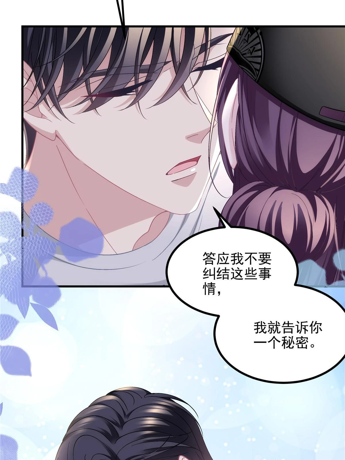 156 我只碰过你！14