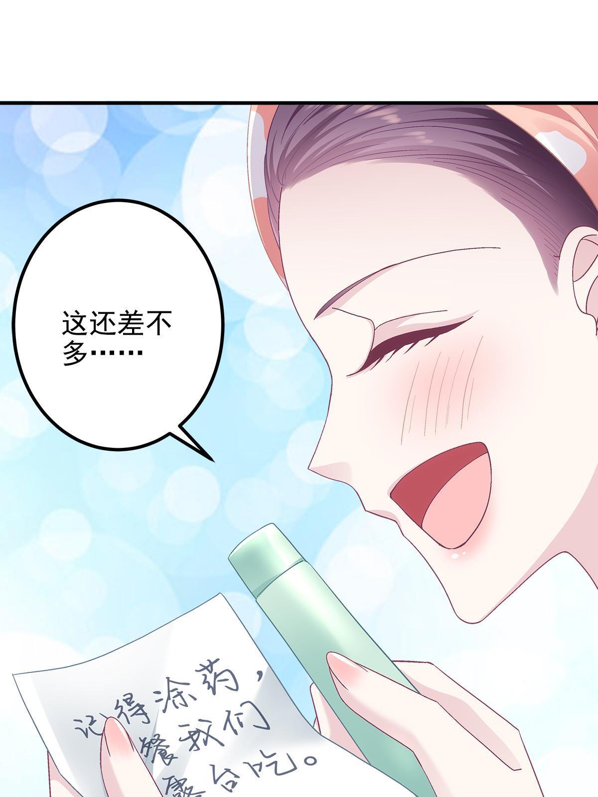 113 吻我吧，我的船长！9