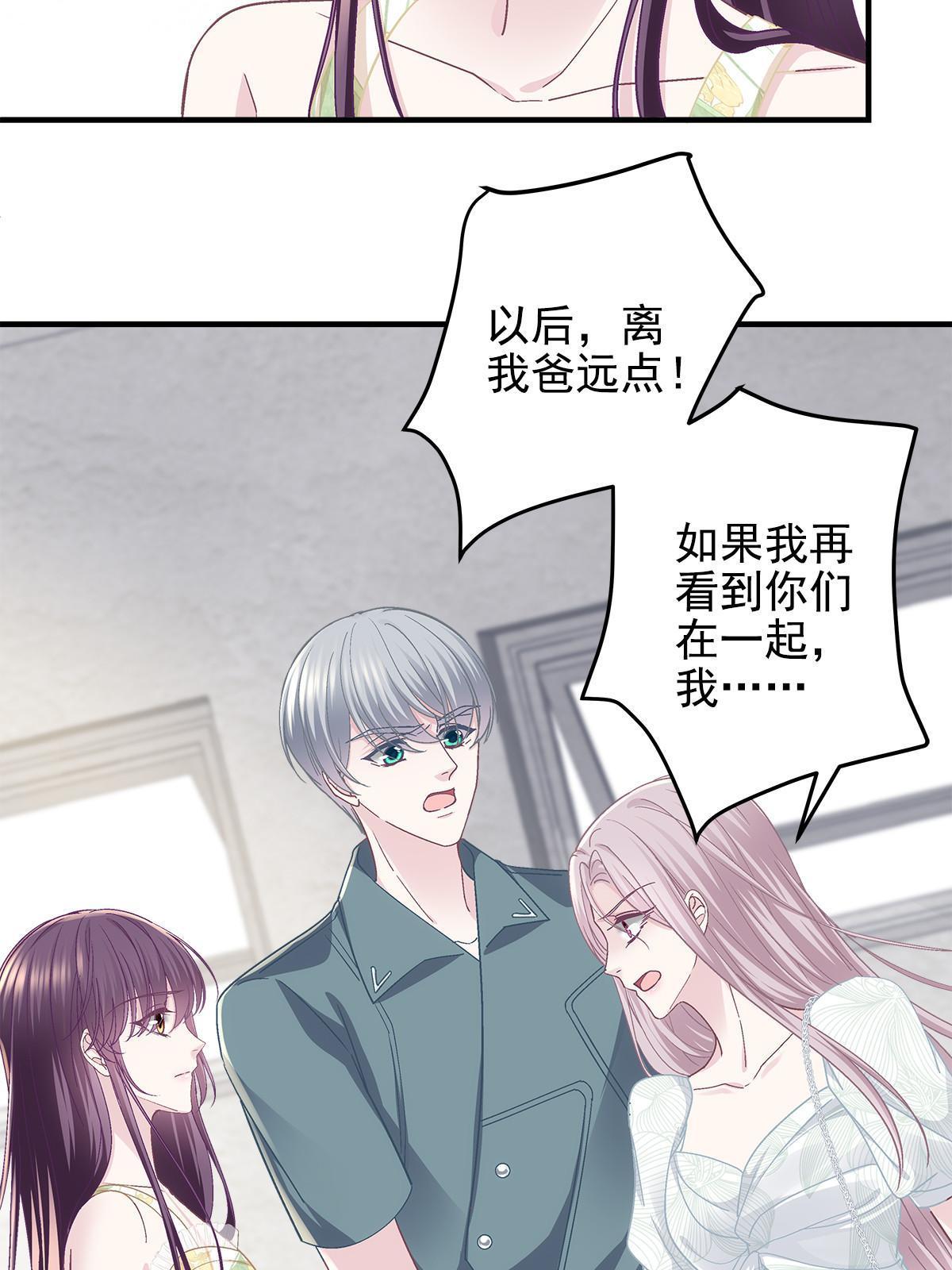 105 你是狐狸精！46