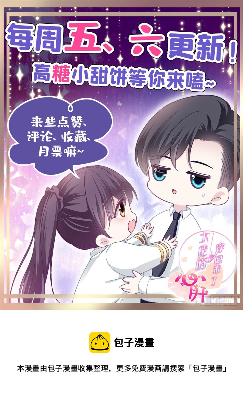 044 我们回家吧！42