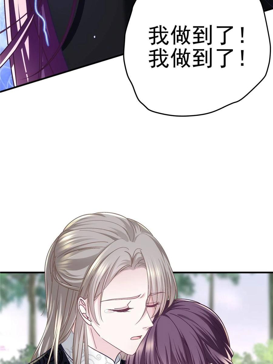 082 轻轻是不是谈恋爱了43